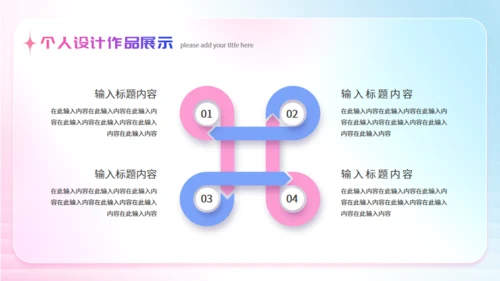 粉色弥散风毕业设计作品集通用PPT模板