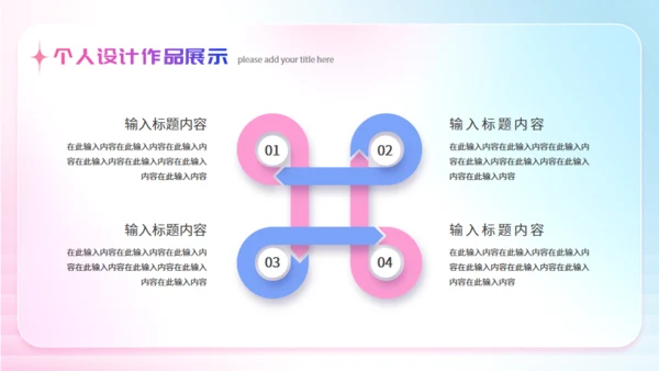 粉色弥散风毕业设计作品集通用PPT模板