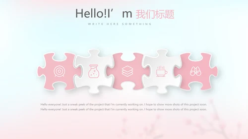 春季补水面膜动态PPT