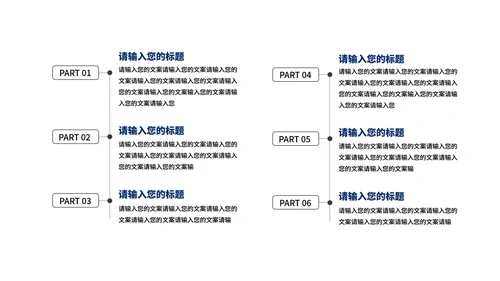 蓝色几何风商务公司年会庆典PPT模板