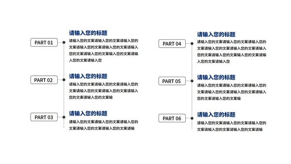 蓝色几何风商务公司年会庆典PPT模板