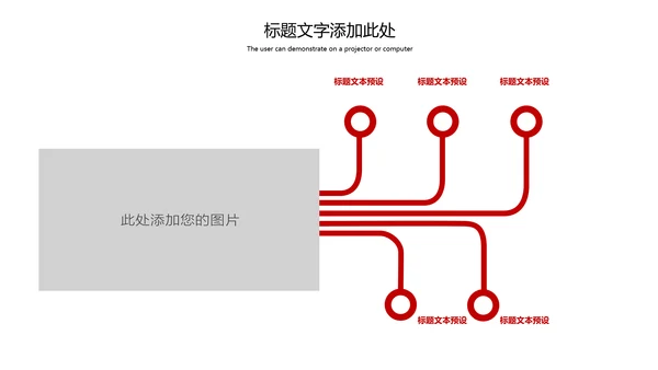 欢度国庆庆祝建国70周年国庆主题班会PPT模板