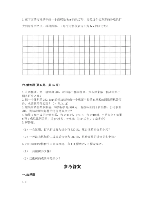 北票市六年级下册数学期末测试卷及完整答案1套.docx