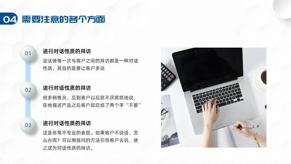 蓝色简约渠道销售技巧培训PPT模板宣传PPT动态PPT