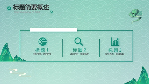国潮风化妆品产品介绍策划方案PPT动态模板