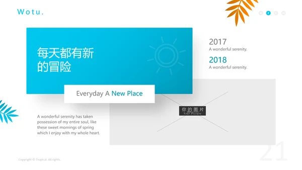 精致海滩度假旅行旅游宣传动态PPT模板