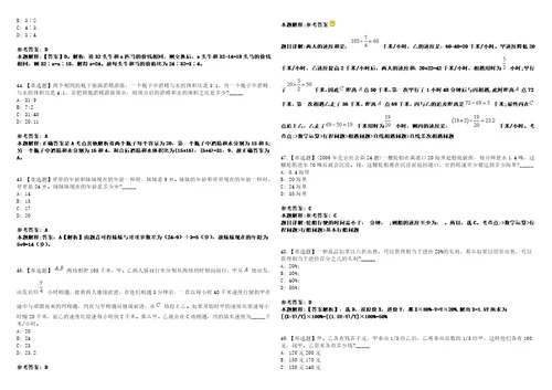 2023年02月2023年内蒙古包钢医院招考聘用笔试参考题库答案详解0