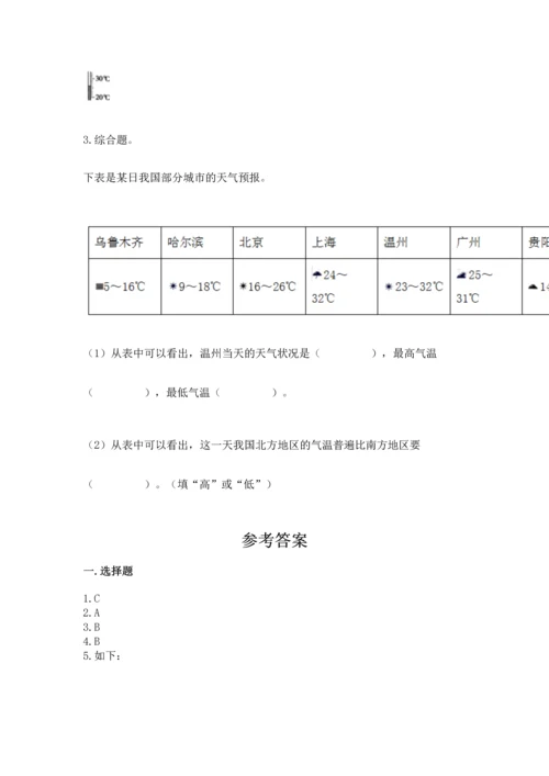 教科版三年级上册科学期末测试卷精品【全优】.docx