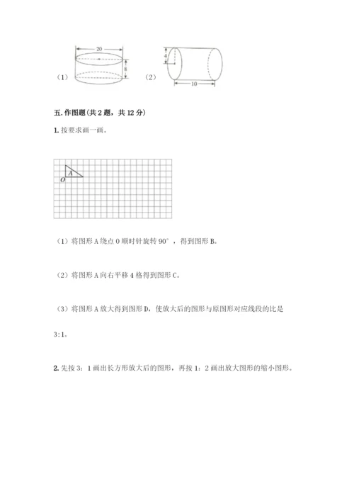 人教版六年级下册数学期末测试卷及参考答案【综合卷】-(2).docx