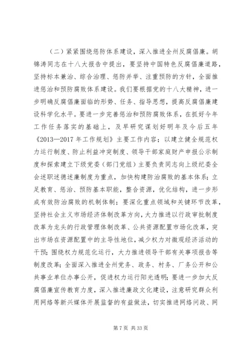 企业反腐倡廉建设成效思考[模版].docx