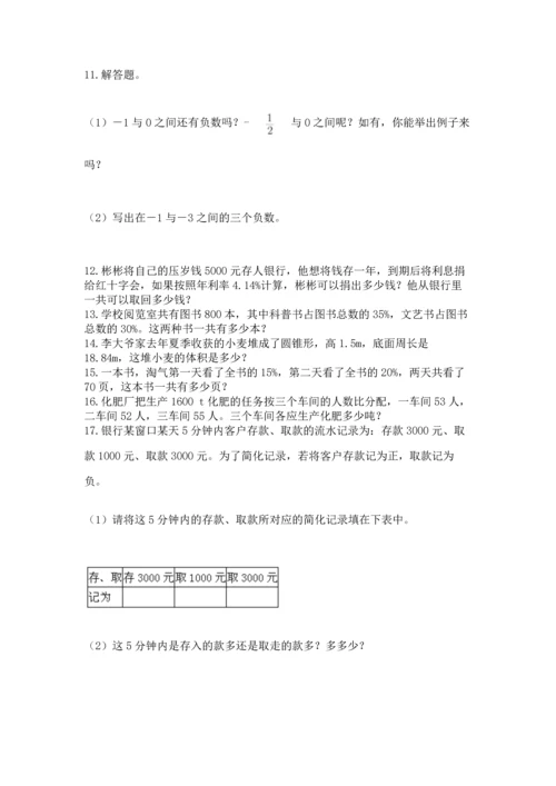 六年级小升初数学解决问题50道精品（名师系列）.docx