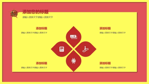 五一劳动节主题教育班会通用PPT模板