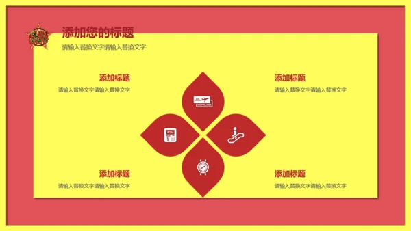 五一劳动节主题教育班会通用PPT模板