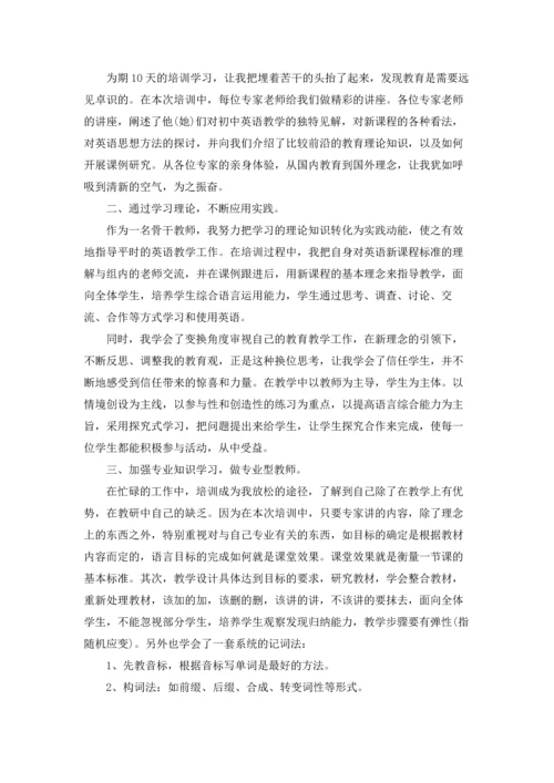 英语讲座培训个人心得体会5篇.docx