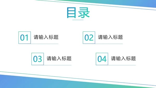 蓝绿色几何开题报告答辩PPT模板