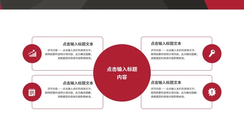 红色画册风企业宣传PPT模板