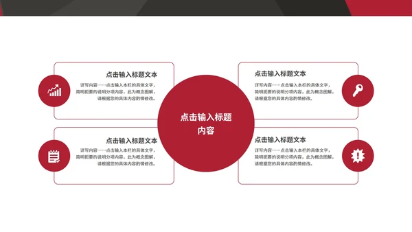 红色画册风企业宣传PPT模板
