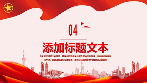 2019五四青年节共青团团委总结汇报PPT模板
