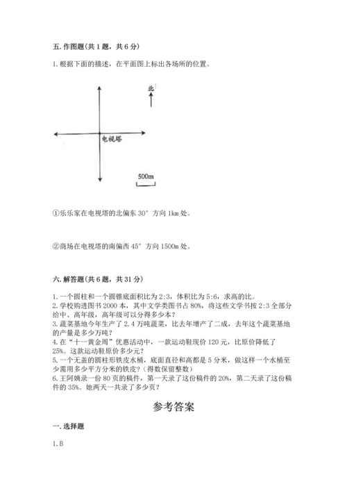 人教版六年级下册数学期末测试卷及完整答案（有一套）.docx