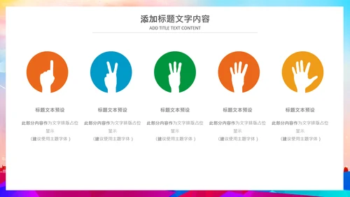 足球比赛少儿足球运动足球培训足球PPT