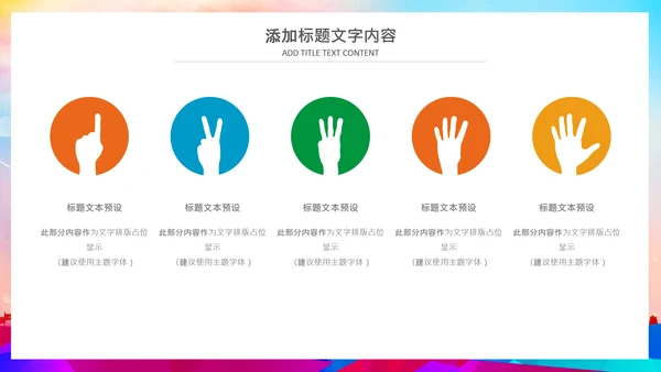 足球比赛少儿足球运动足球培训足球PPT