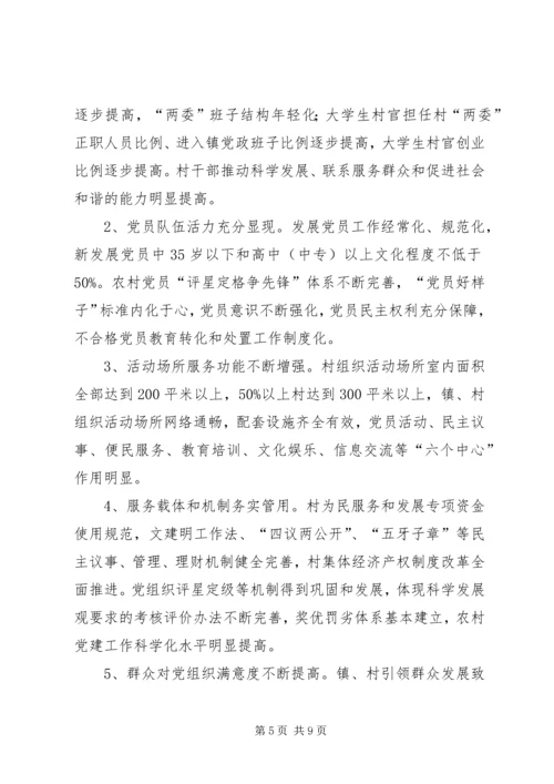 乡镇精准扶贫工作计划三篇.docx