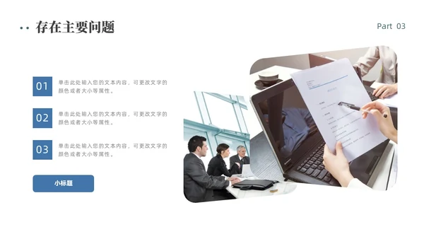 绿色简约商务风工作总结PPT模板