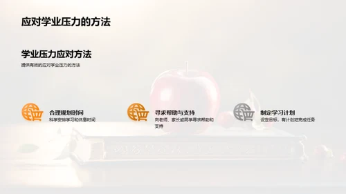 健康生活的秘诀
