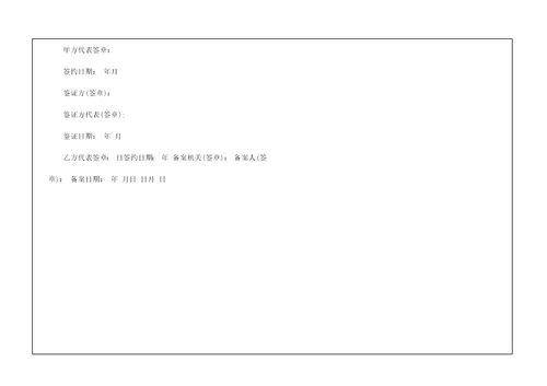 公司销售承包协议书5篇