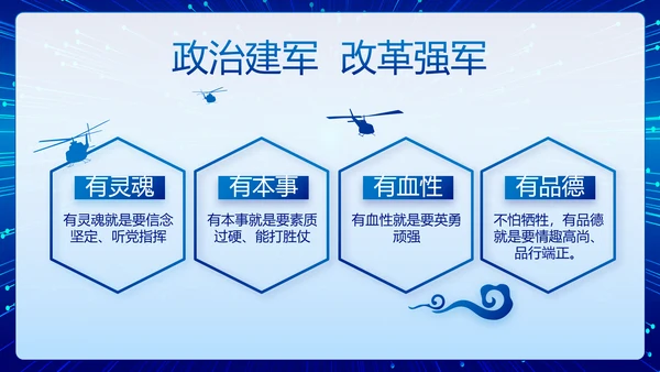 蓝色公安警察执法为民立警为公PPT