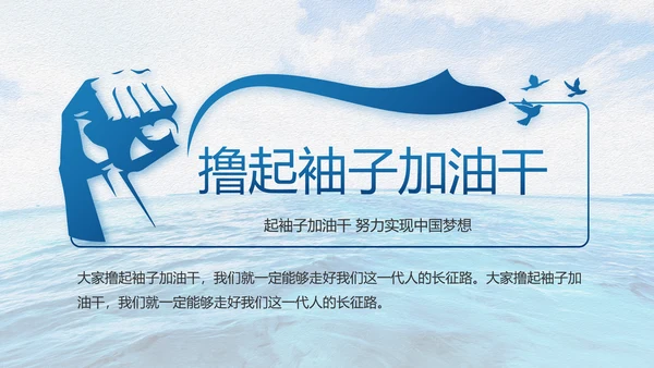 中国海军八一军事部队工作总结动态PPT