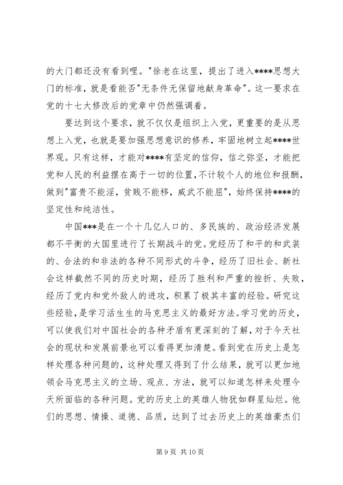 党校结业思想汇报范文【三篇】.docx