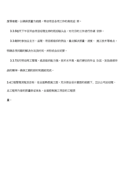 难燃型挤塑聚苯板外墙外保温系统保温工程