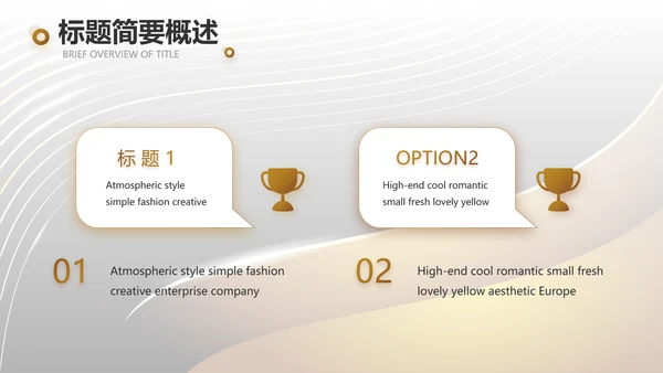 金色大气商业融资计划书PPT