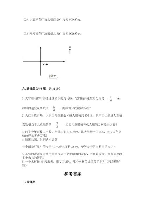 2022六年级上册数学期末考试试卷及一套答案.docx