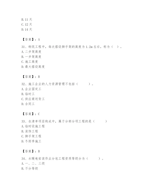 2024年材料员之材料员基础知识题库word版.docx