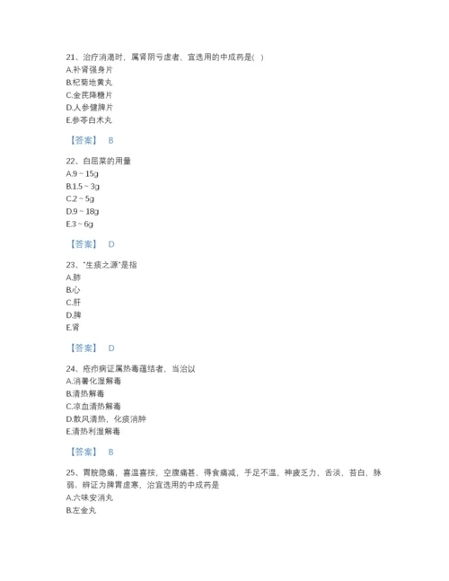 2022年国家执业药师之中药学综合知识与技能自测模拟模拟题库（必刷）.docx