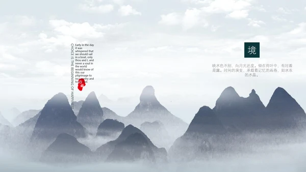 淡雅天高云淡禅意中国风PPT模板