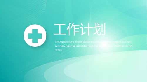 蓝色大气互联网药店商城动态PPT模板