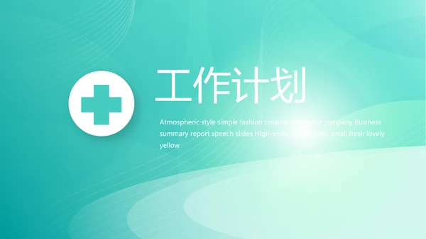 蓝色大气互联网药店商城动态PPT模板