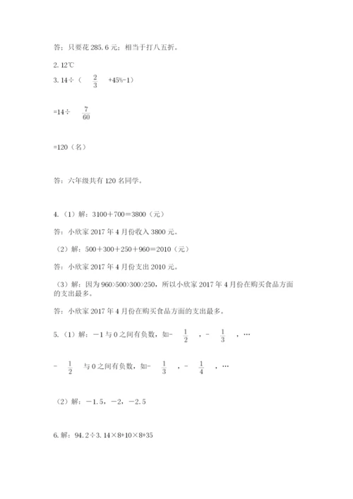 青岛版六年级数学下学期期末测试题【综合卷】.docx