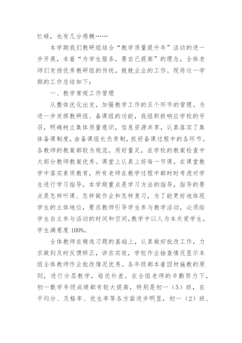 数学兴趣小组活动总结_16.docx