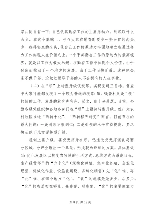 城乡统筹党建推进会讲话稿.docx