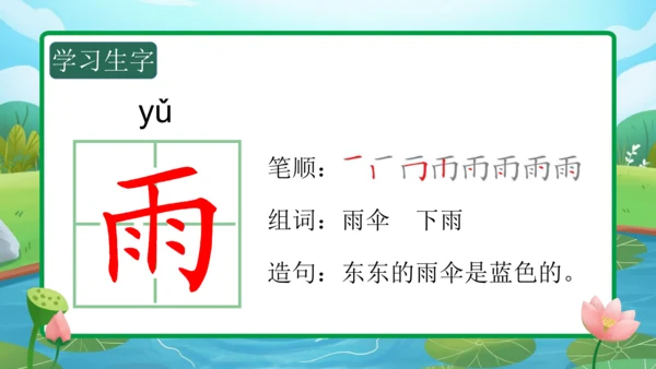 课文7《青蛙写诗》（教学课件）