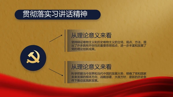 奋进新征程书写新篇章动态PPT模板