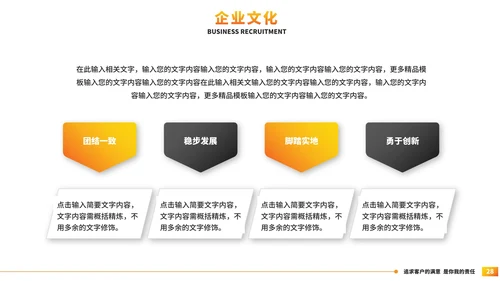 简约几何公司简介企业宣传PPT模板