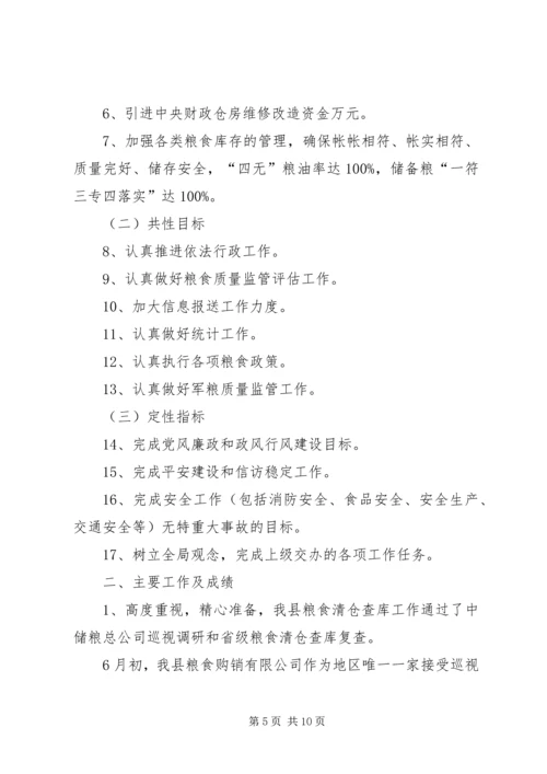 篇一：XX年粮食生产改革工作计划 (2).docx