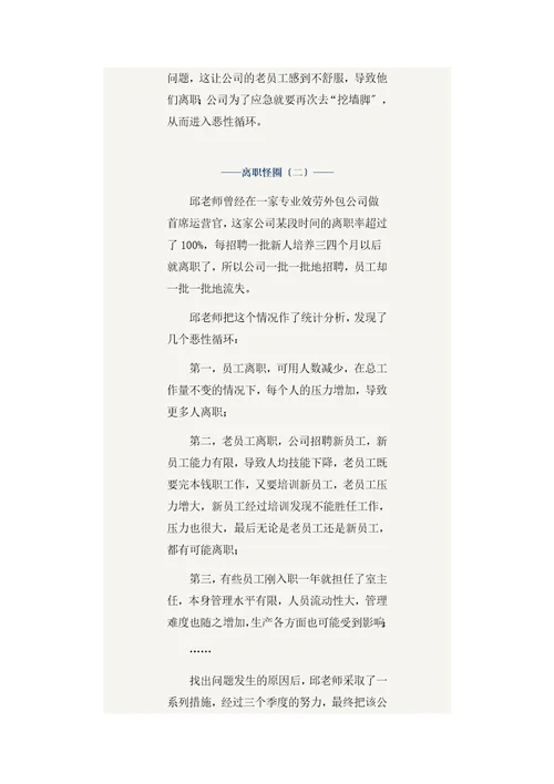 系统思考基本方法与工具