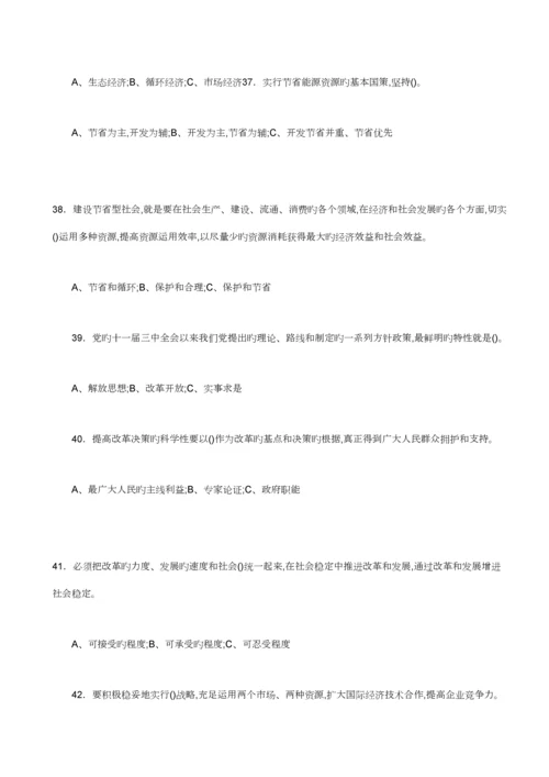 2023年深入学习实践科学发展观知识测试题及答案.docx