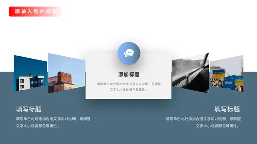 红色汽车维修工业机械制造培训PPT模板